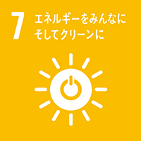 エネルギーをみんなに そしてクリーンに